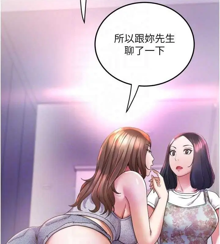 漫画《大凤村妇女会》第6话第58张图