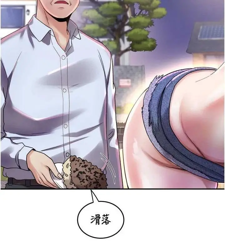 漫画《大凤村妇女会》第6话第62张图