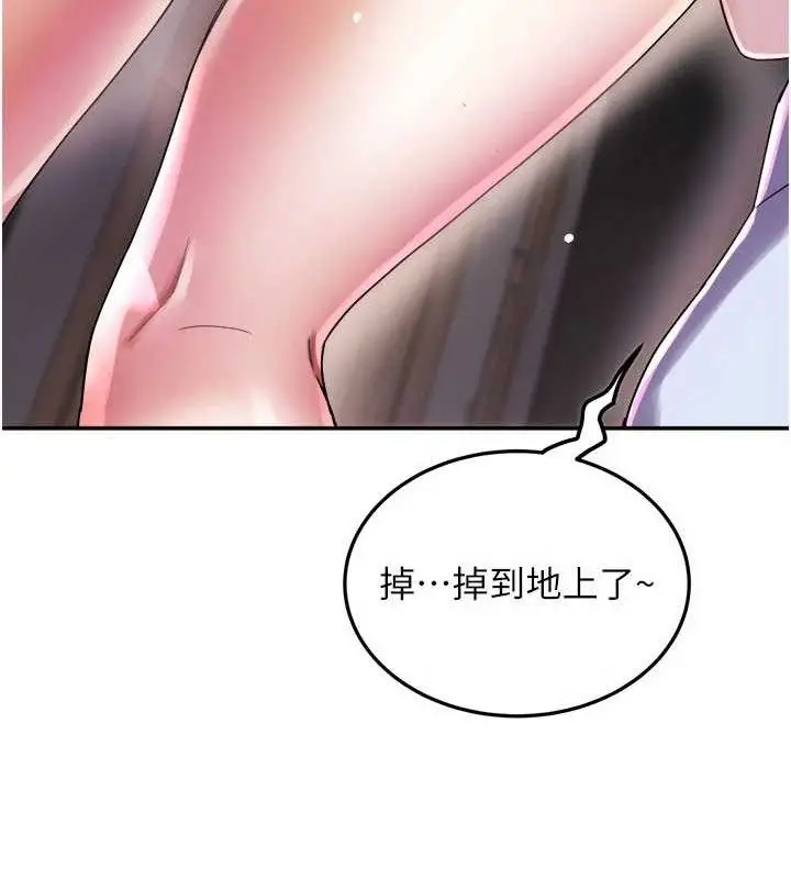 漫画《大凤村妇女会》第6话第67张图