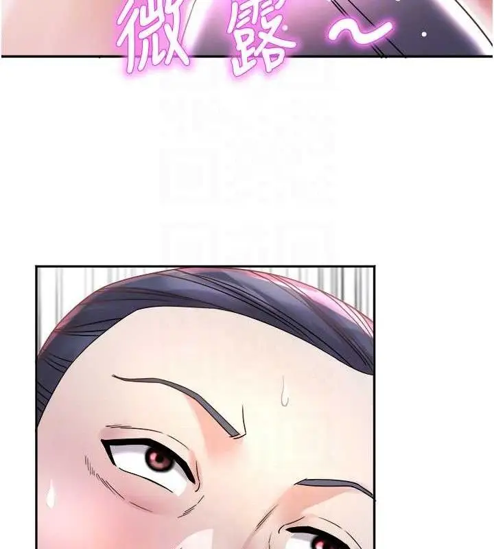 漫画《大凤村妇女会》第6话第69张图