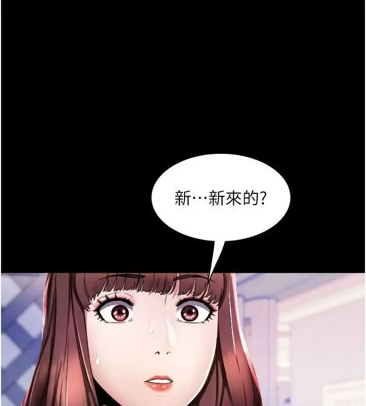 漫画《大凤村妇女会》第6话第7张图
