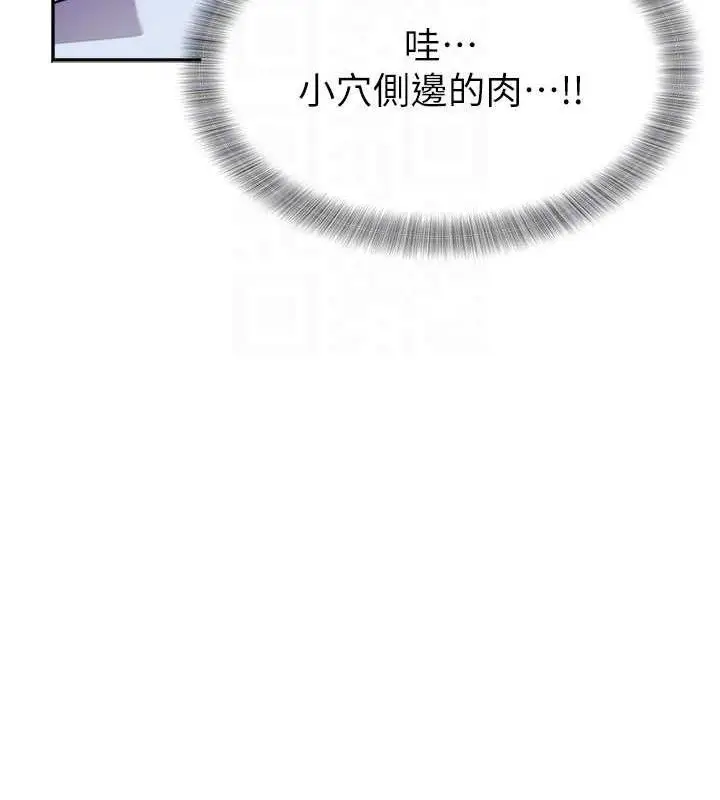 漫画《大凤村妇女会》第6话第71张图