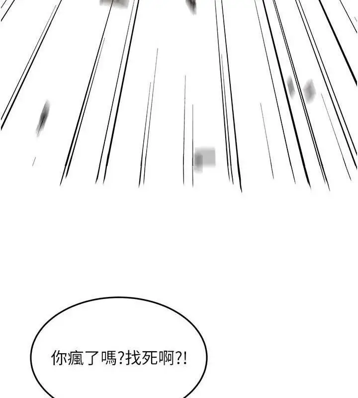 漫画《大凤村妇女会》第6话第74张图