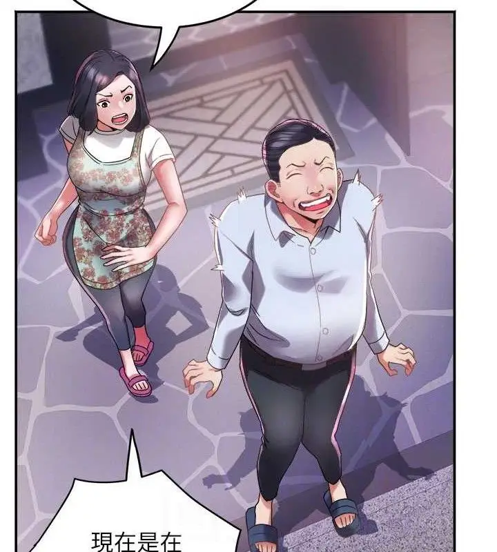 漫画《大凤村妇女会》第6话第75张图