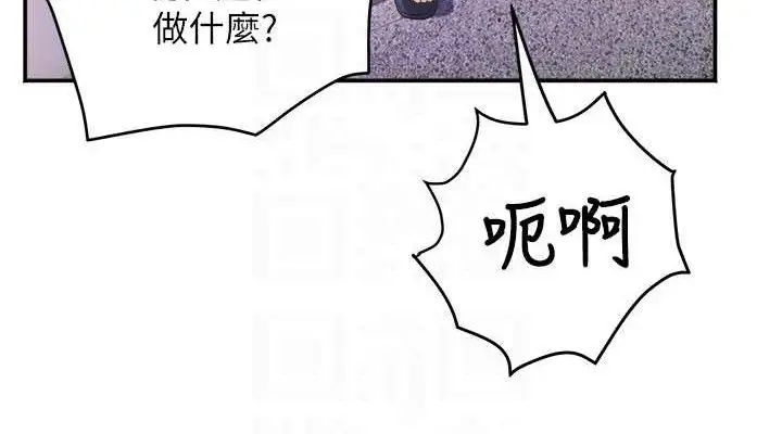漫画《大凤村妇女会》第6话第76张图