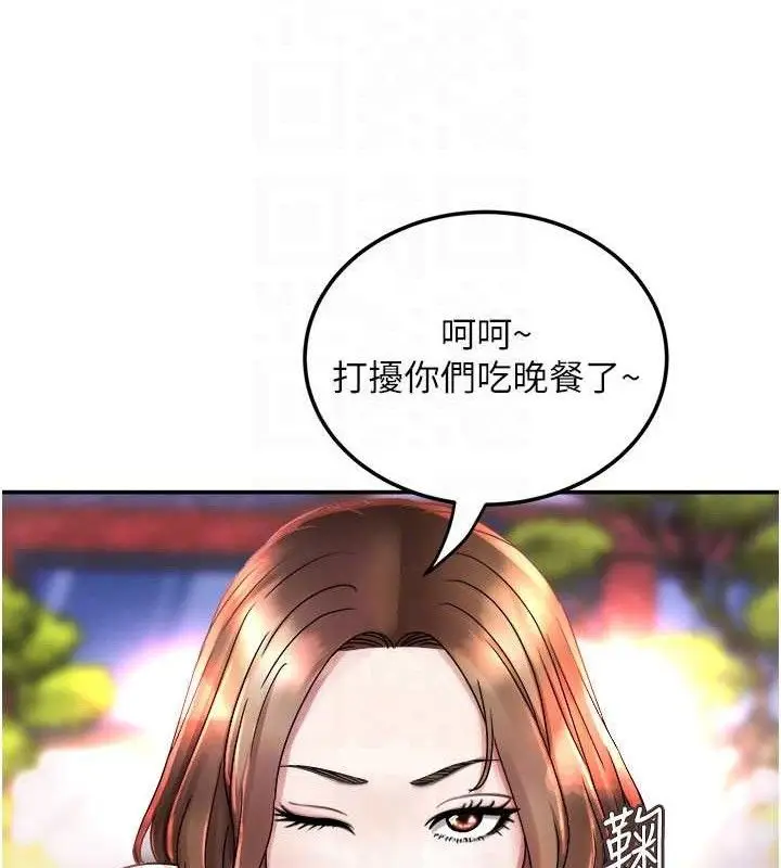 漫画《大凤村妇女会》第6话第77张图