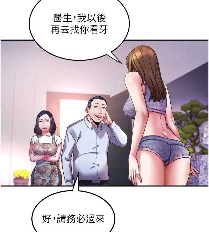 漫画《大凤村妇女会》第6话第79张图
