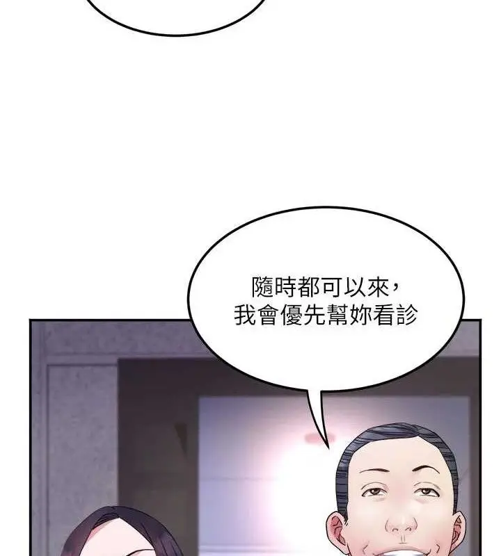 漫画《大凤村妇女会》第6话第80张图
