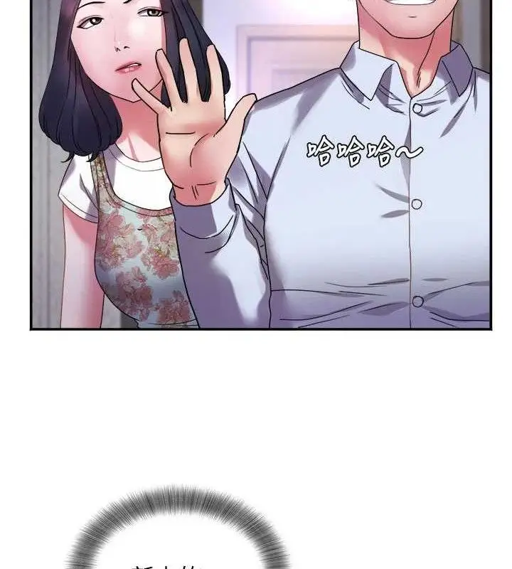 漫画《大凤村妇女会》第6话第81张图