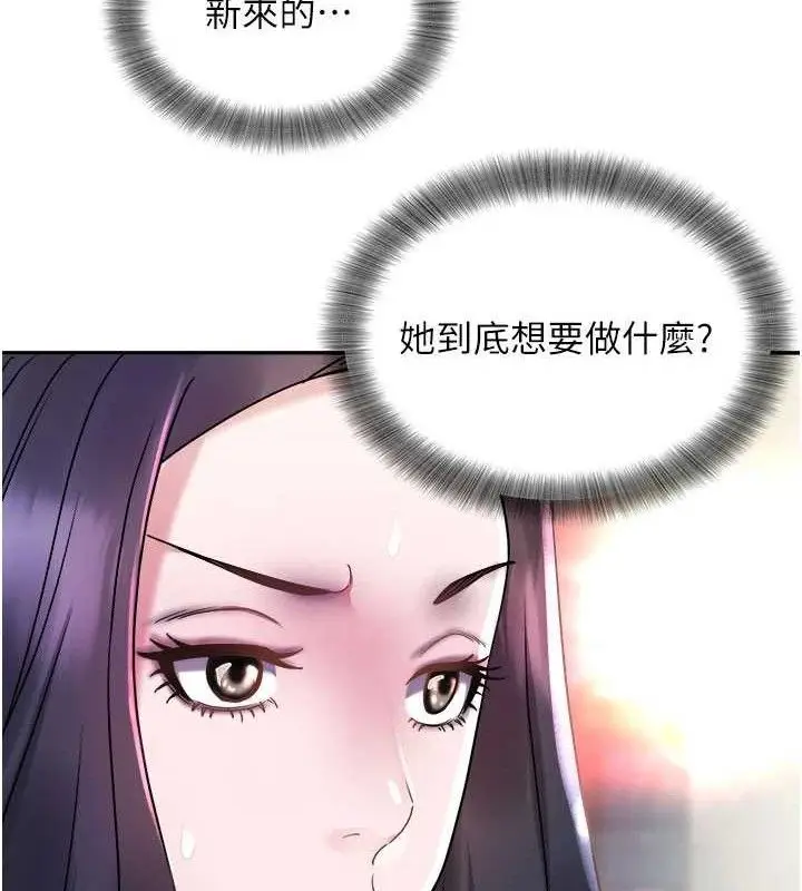 漫画《大凤村妇女会》第6话第82张图