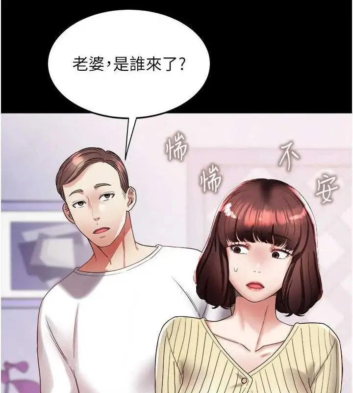 漫画《大凤村妇女会》第6话第9张图