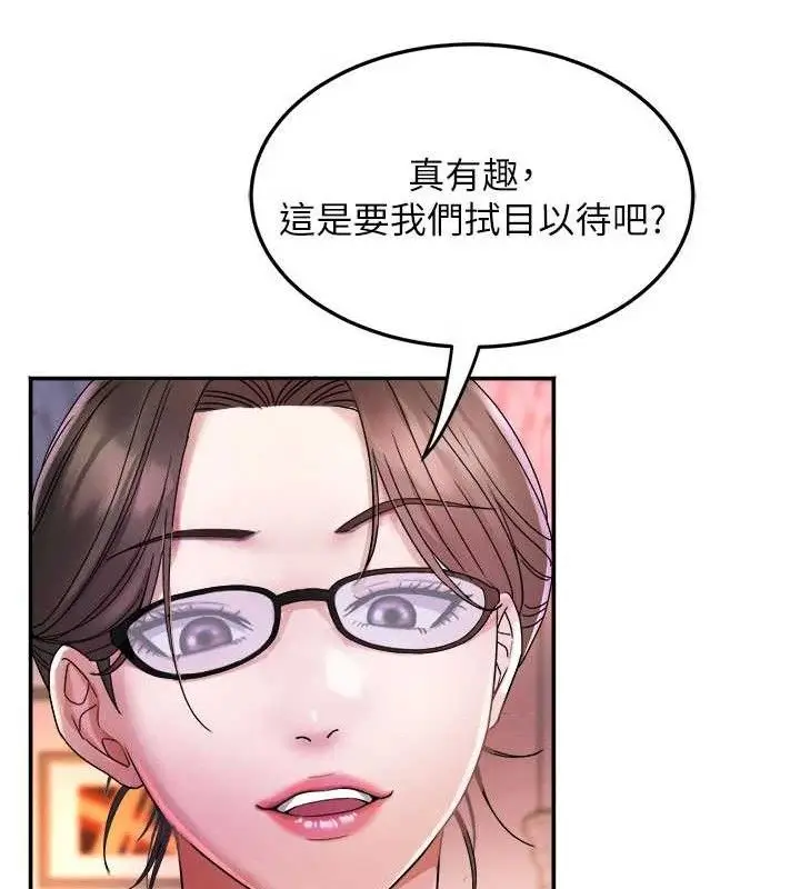 漫画《大凤村妇女会》第6话第92张图