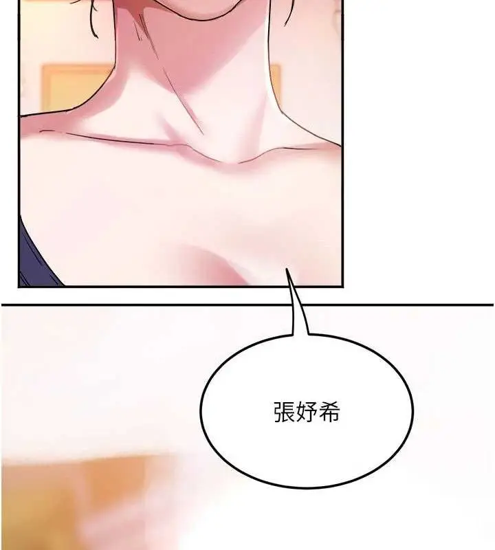 漫画《大凤村妇女会》第6话第93张图