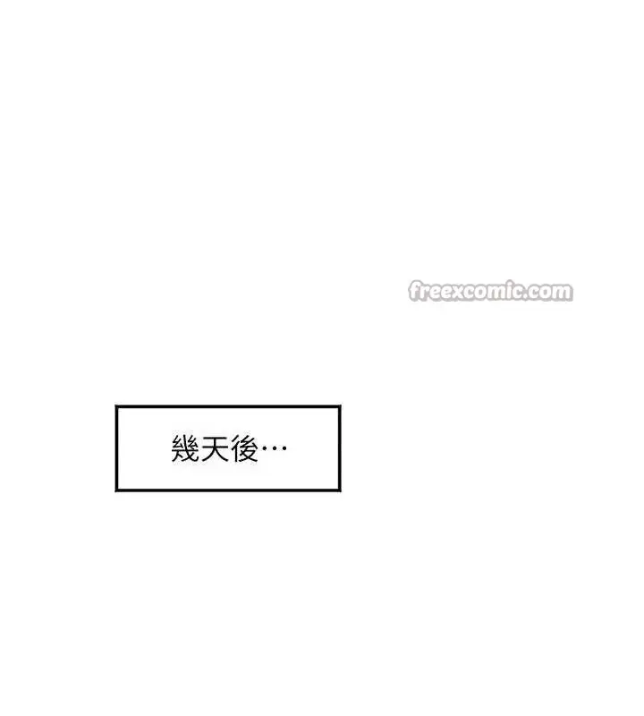 漫画《大凤村妇女会》第6话第98张图