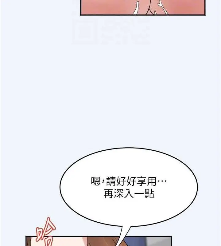 漫画《大凤村妇女会》第7话第108张图