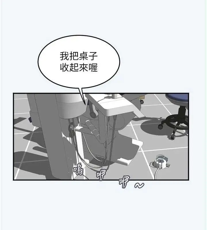 漫画《大凤村妇女会》第7话第11张图