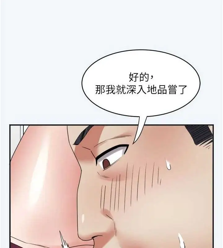 漫画《大凤村妇女会》第7话第110张图