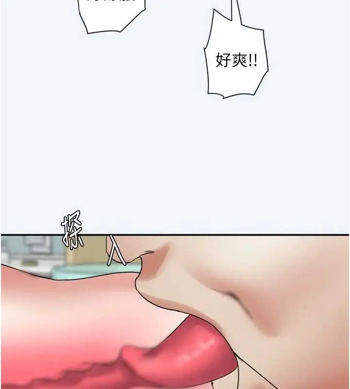 漫画《大凤村妇女会》第7话第113张图