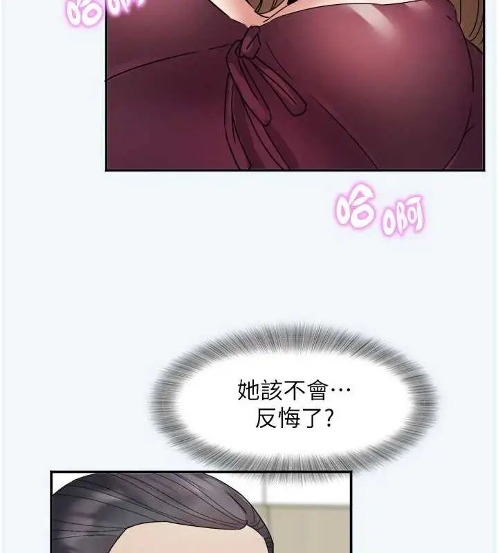 漫画《大凤村妇女会》第7话第121张图