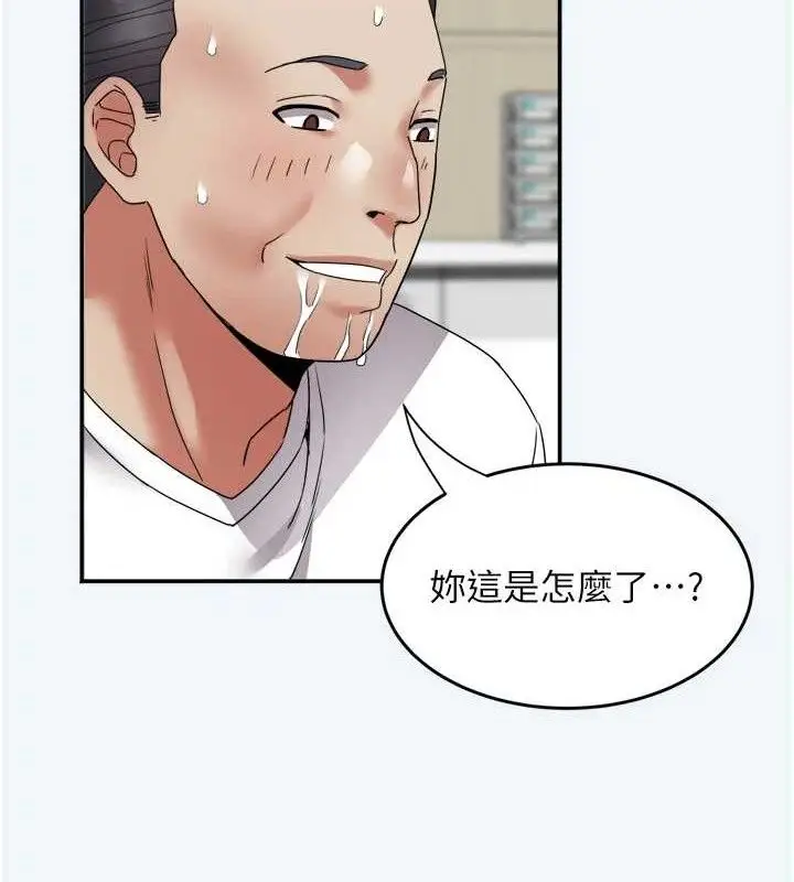 漫画《大凤村妇女会》第7话第122张图