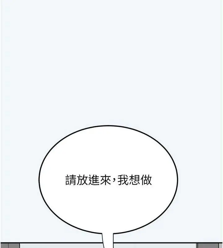 漫画《大凤村妇女会》第7话第123张图