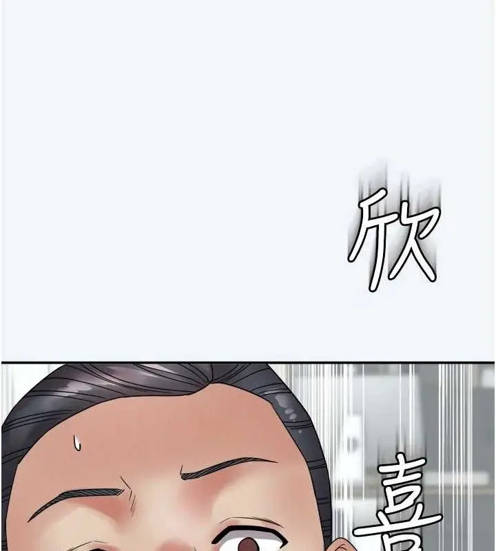 漫画《大凤村妇女会》第7话第127张图