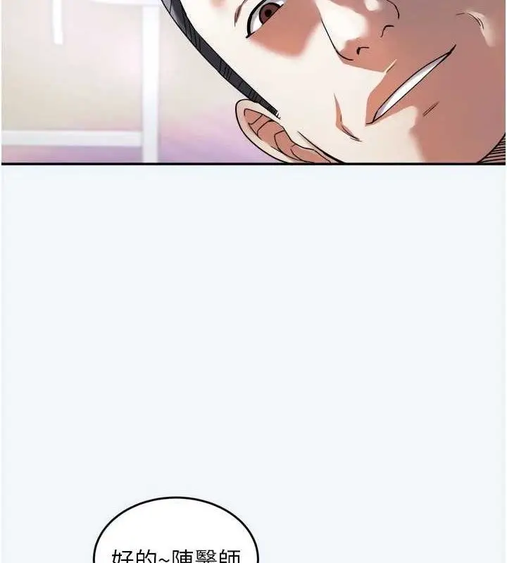 漫画《大凤村妇女会》第7话第13张图