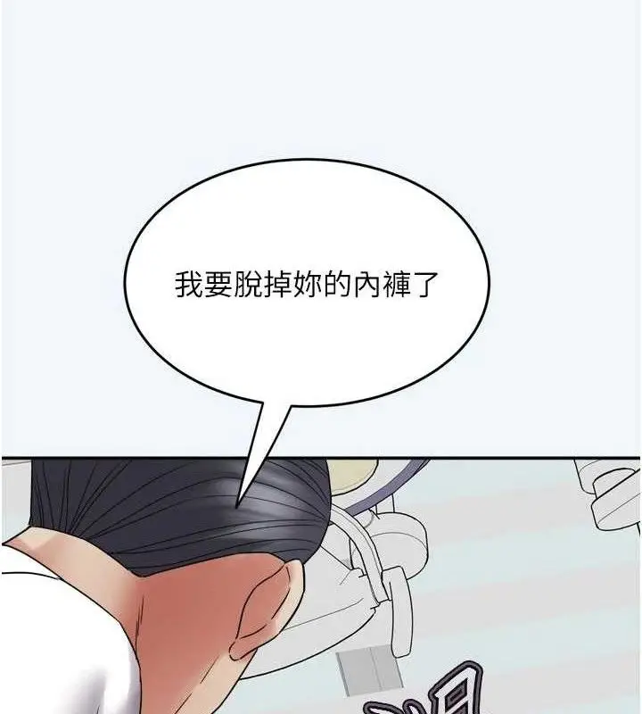 漫画《大凤村妇女会》第7话第135张图