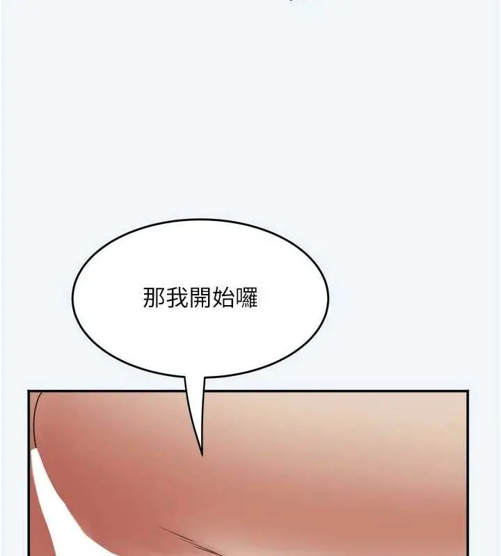 漫画《大凤村妇女会》第7话第138张图