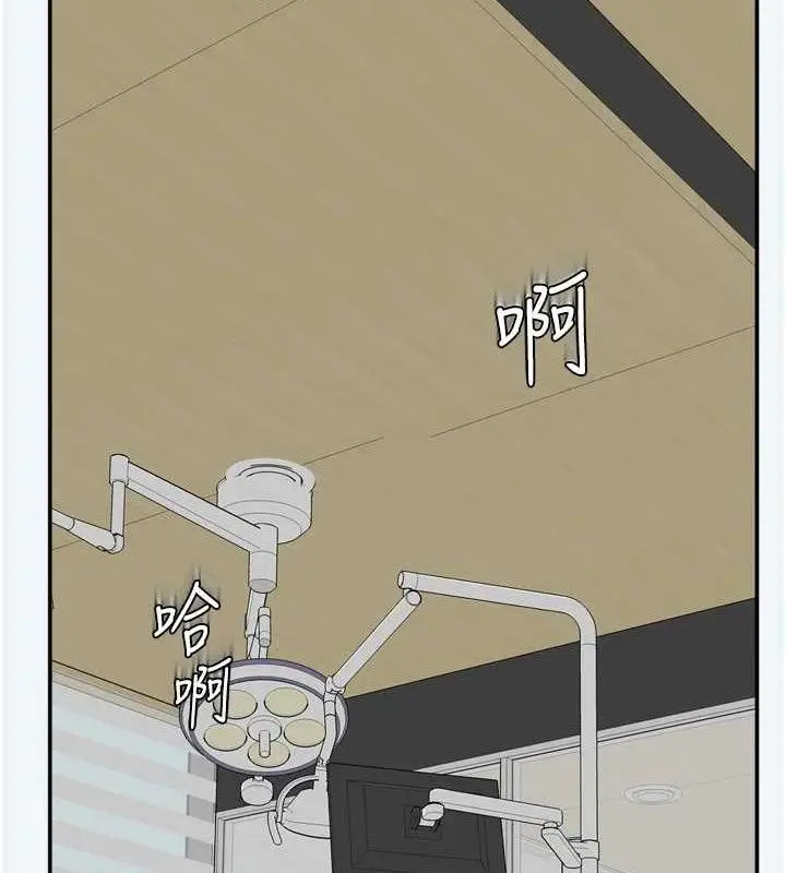 漫画《大凤村妇女会》第7话第146张图