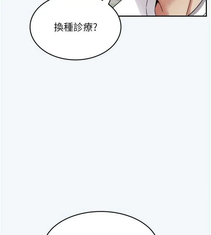 漫画《大凤村妇女会》第7话第34张图