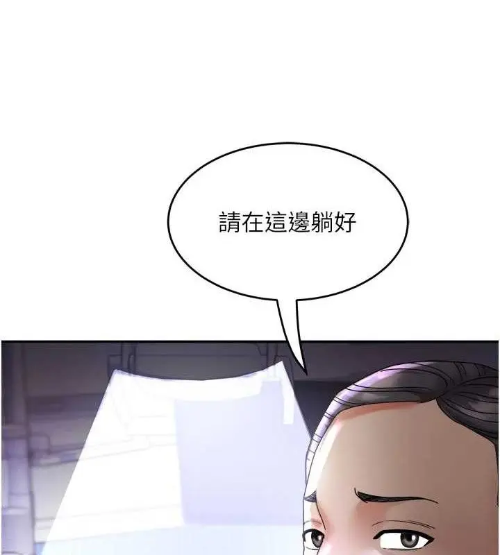 漫画《大凤村妇女会》第7话第4张图