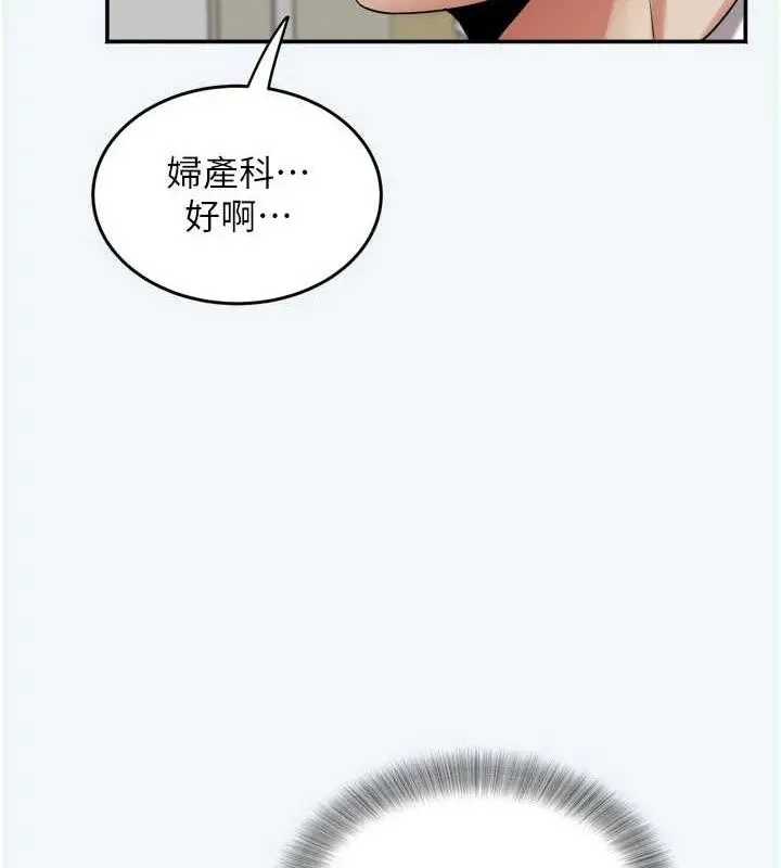 漫画《大凤村妇女会》第7话第40张图