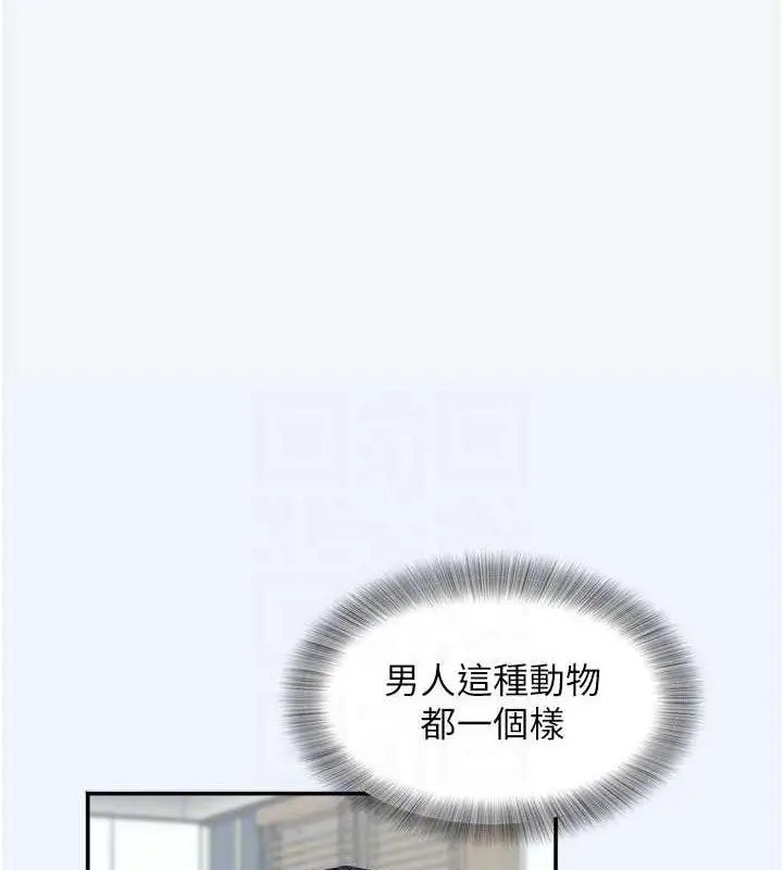漫画《大凤村妇女会》第7话第43张图