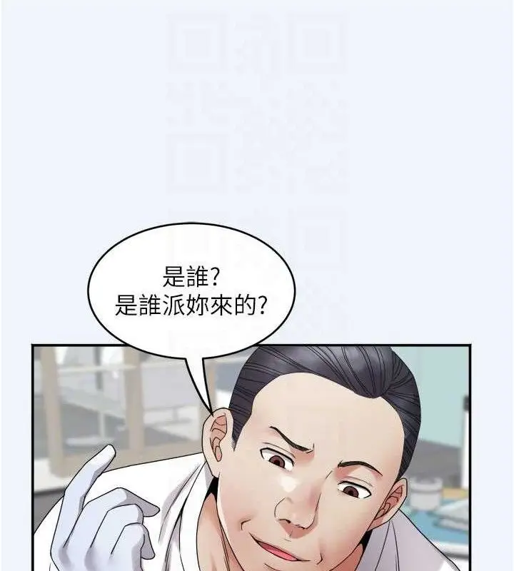漫画《大凤村妇女会》第7话第55张图