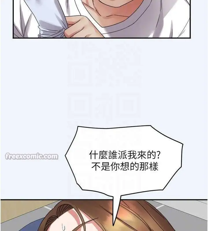 漫画《大凤村妇女会》第7话第56张图
