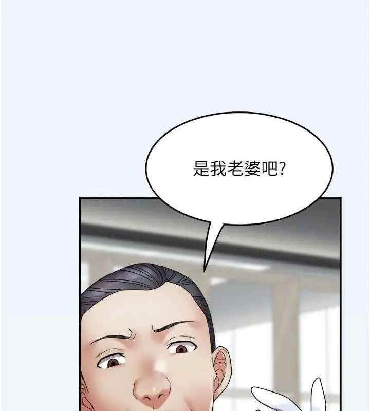 漫画《大凤村妇女会》第7话第58张图