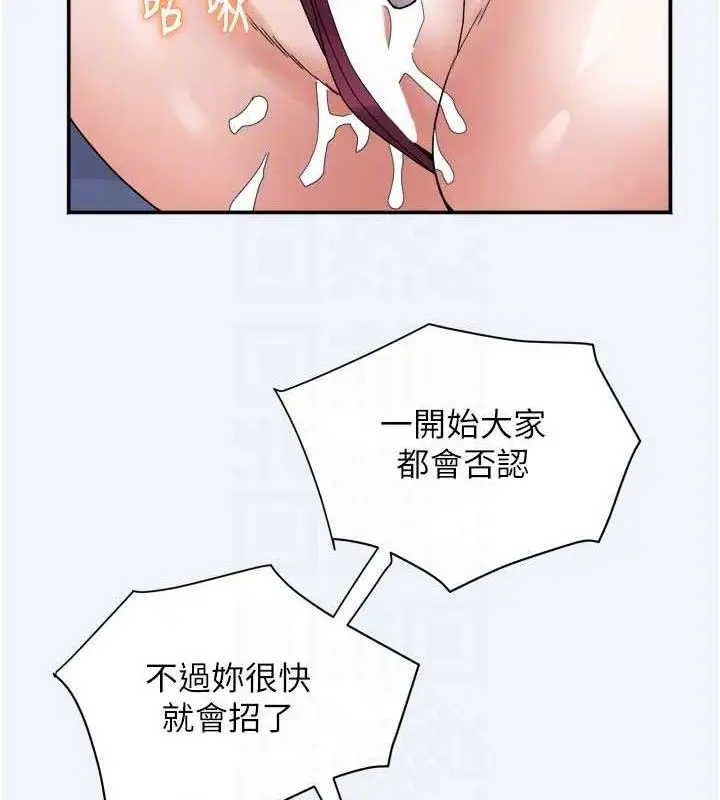 漫画《大凤村妇女会》第7话第68张图