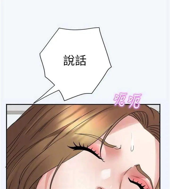 漫画《大凤村妇女会》第7话第74张图