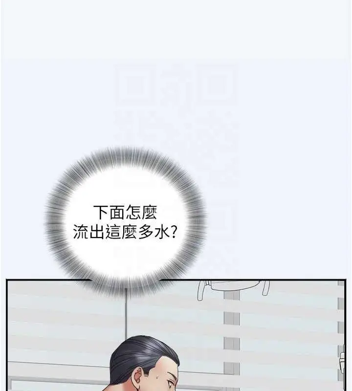 漫画《大凤村妇女会》第7话第80张图