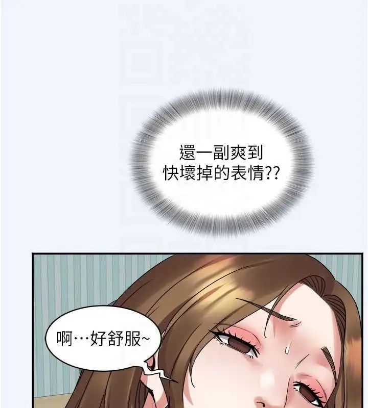 漫画《大凤村妇女会》第7话第82张图