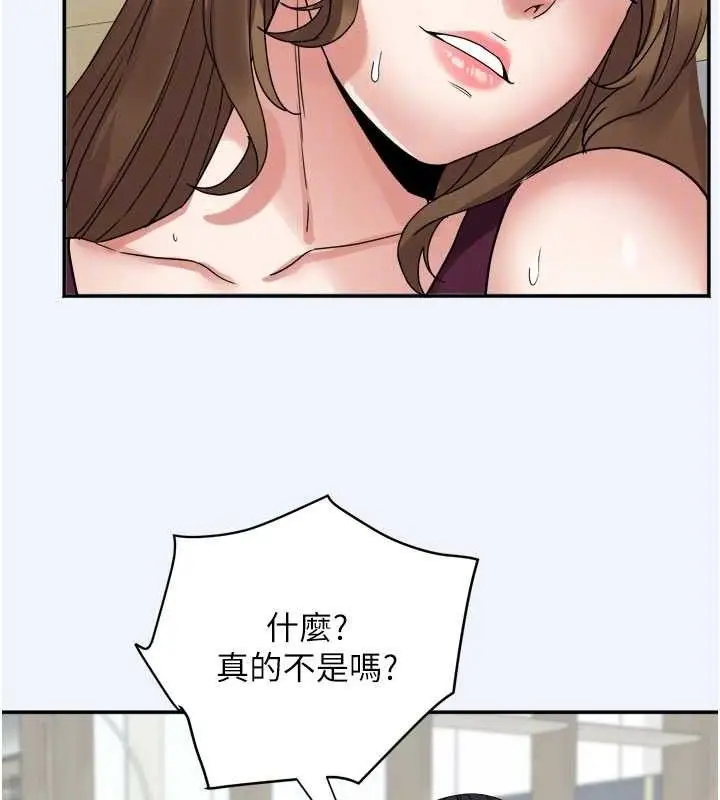 漫画《大凤村妇女会》第7话第83张图