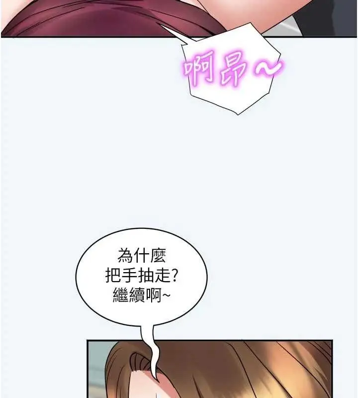 漫画《大凤村妇女会》第7话第85张图