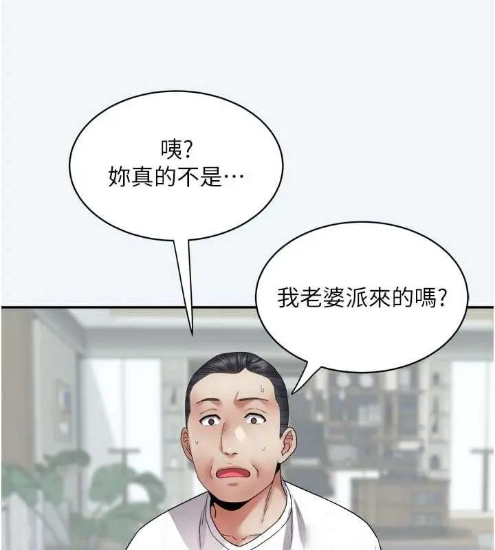 漫画《大凤村妇女会》第7话第87张图