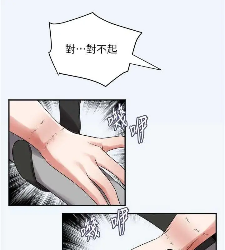 漫画《大凤村妇女会》第7话第91张图