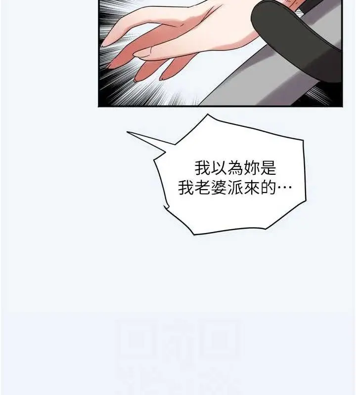 漫画《大凤村妇女会》第7话第92张图