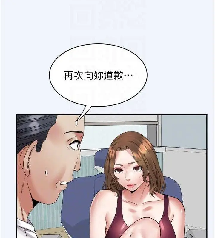 漫画《大凤村妇女会》第7话第93张图