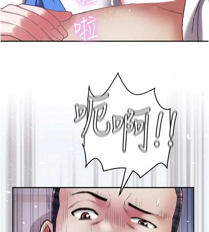 漫画《大凤村妇女会》第8话第101张图