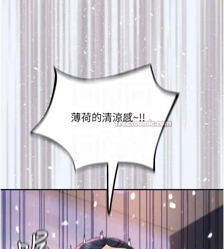 漫画《大凤村妇女会》第8话第105张图