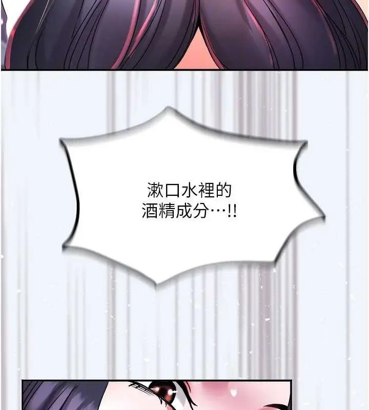 漫画《大凤村妇女会》第8话第107张图